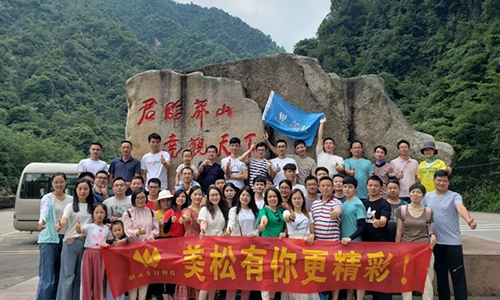青春啟航，美松郴州快樂之旅！