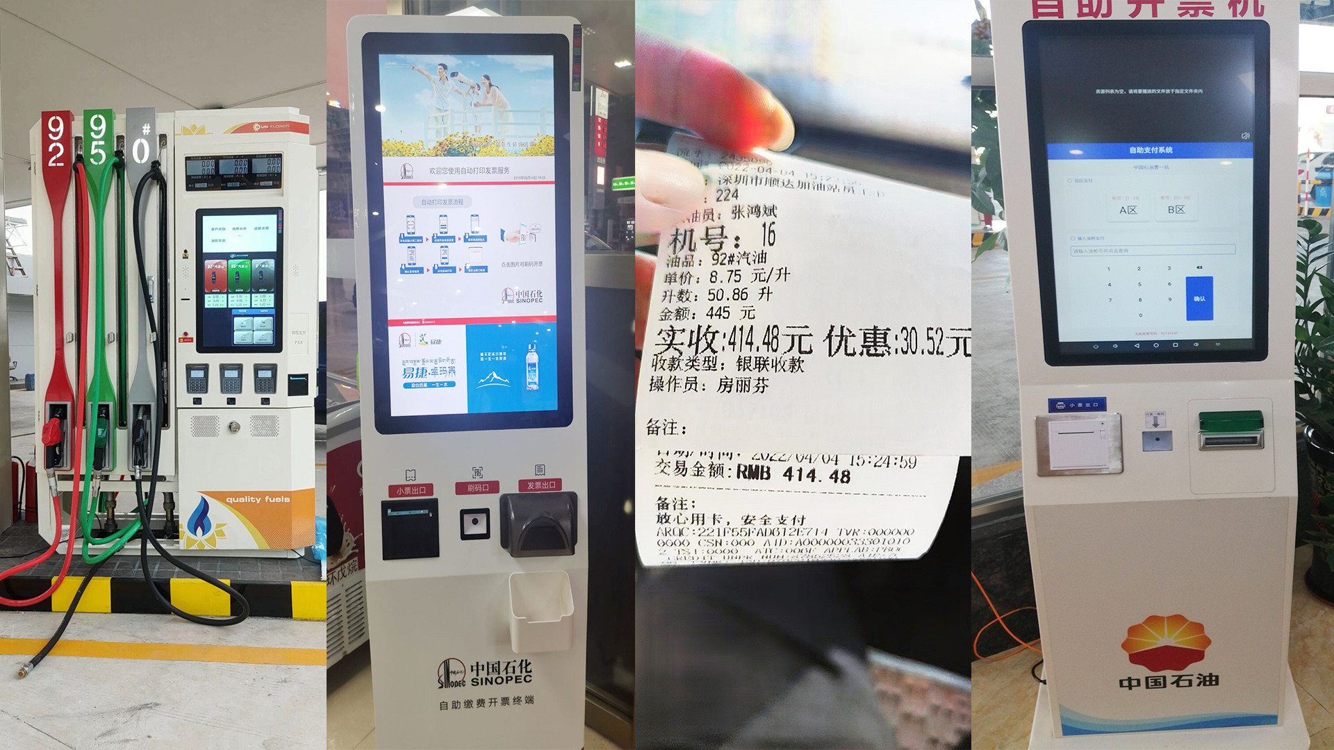 美松打印機(jī)在自助加油機(jī)“印”證油價上漲，您的錢包瘦了嗎？