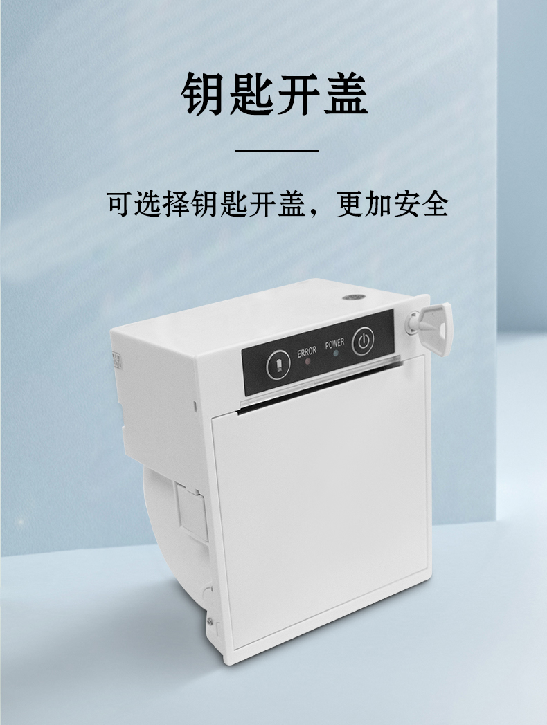 鑰匙開蓋，可選擇鑰匙開蓋版本，更加安全